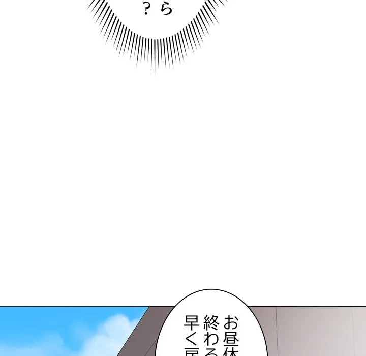 浪人学院 第22話 - 113