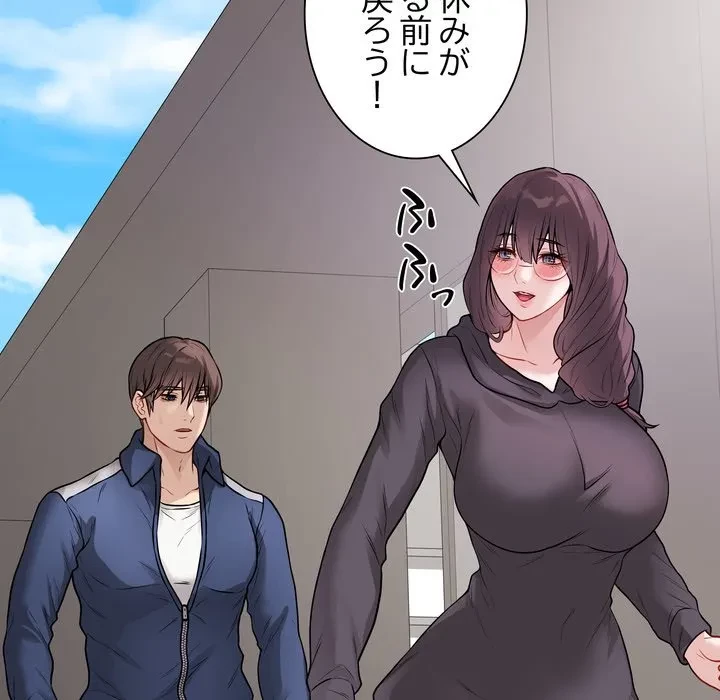 浪人学院 第22話 - 114