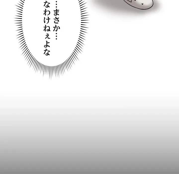 浪人学院 第22話 - 116