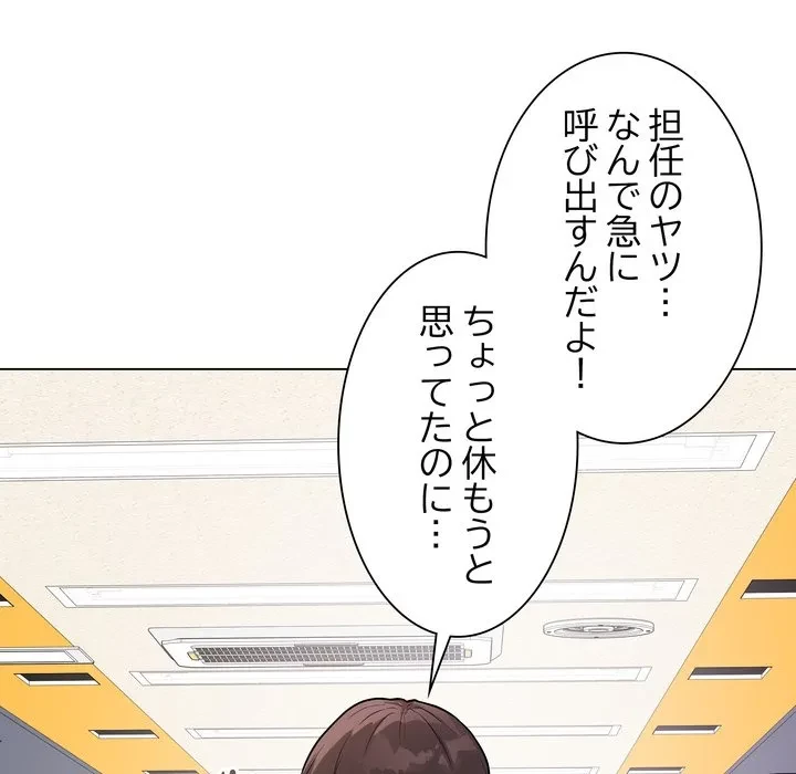 浪人学院 第22話 - 121