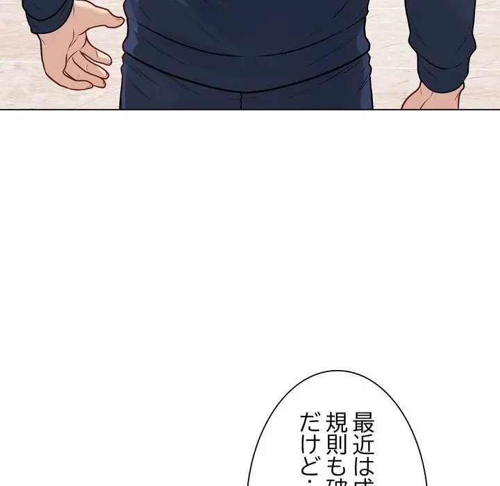 浪人学院 第22話 - 123