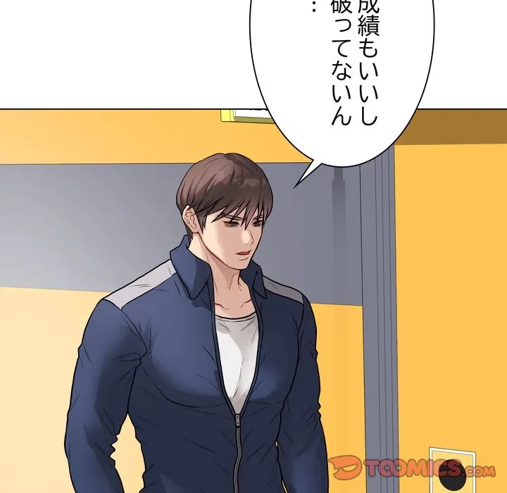 浪人学院 第22話 - 124