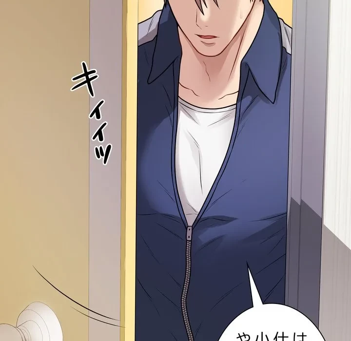 浪人学院 第22話 - 127