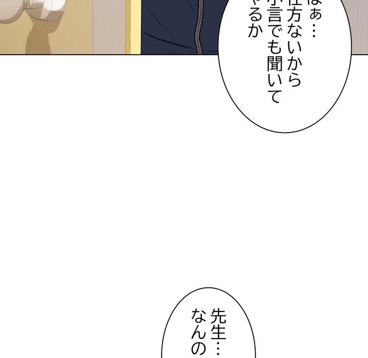 浪人学院 第22話 - 128