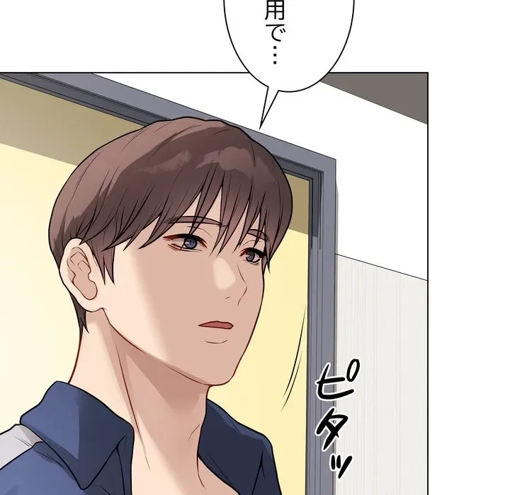 浪人学院 第22話 - 129