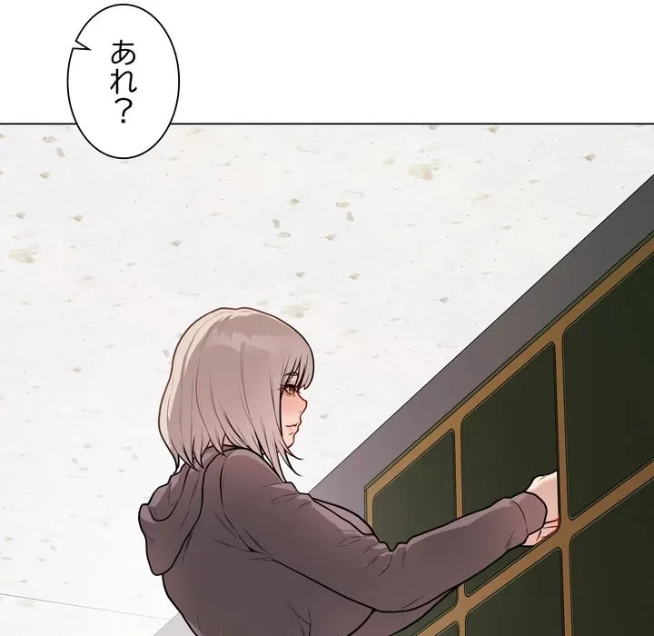 浪人学院 第22話 - 131