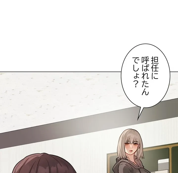 浪人学院 第22話 - 134