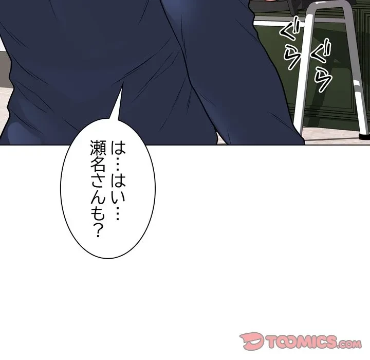 浪人学院 第22話 - 136