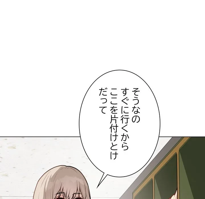 浪人学院 第22話 - 137