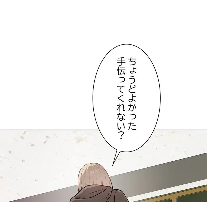 浪人学院 第22話 - 140