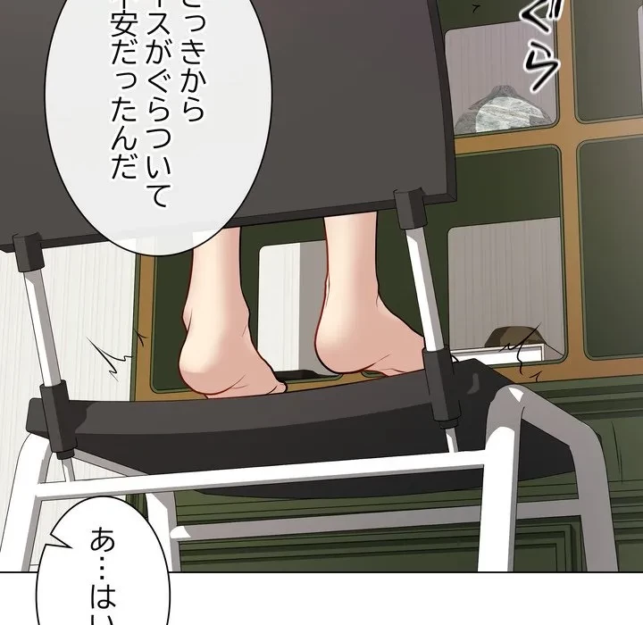 浪人学院 第22話 - 142