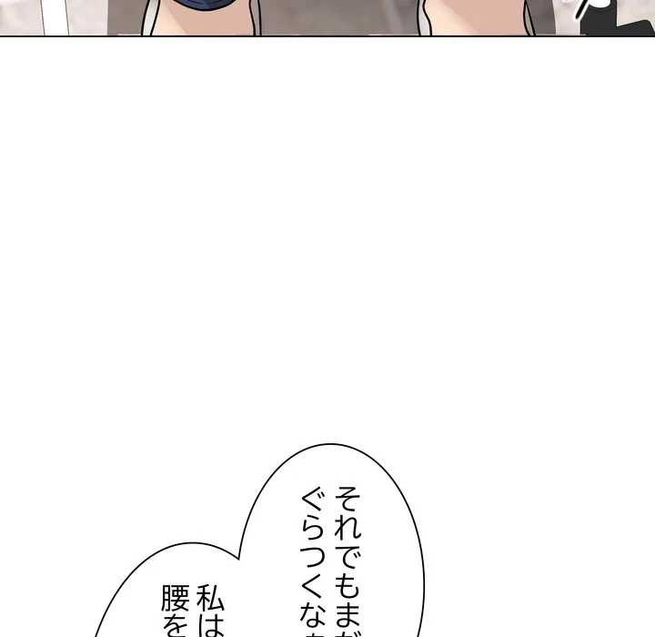 浪人学院 第22話 - 145