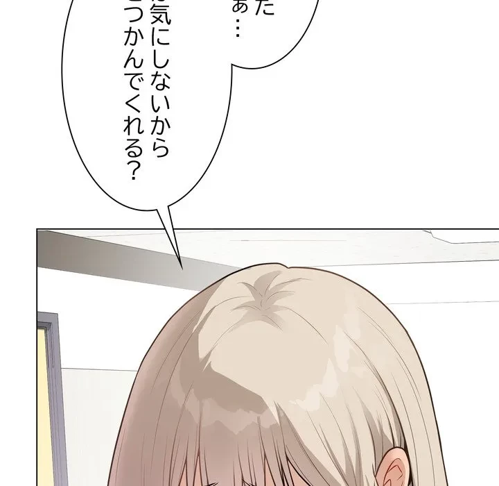 浪人学院 第22話 - 146