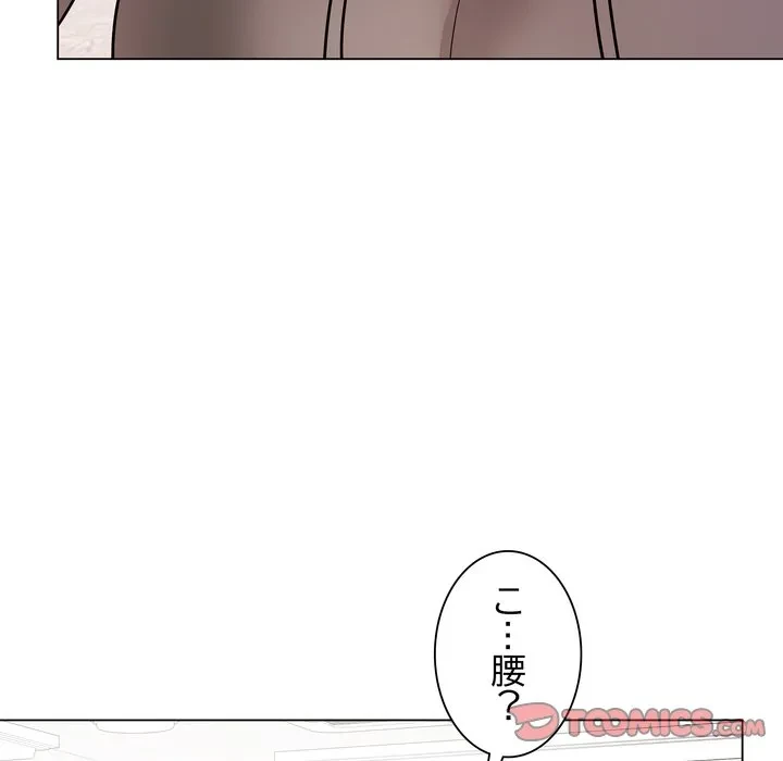 浪人学院 第22話 - 148