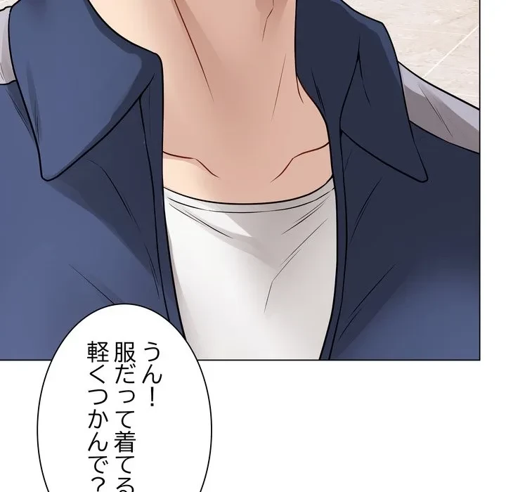 浪人学院 第22話 - 150