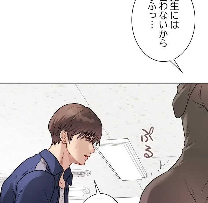 浪人学院 第22話 - 152