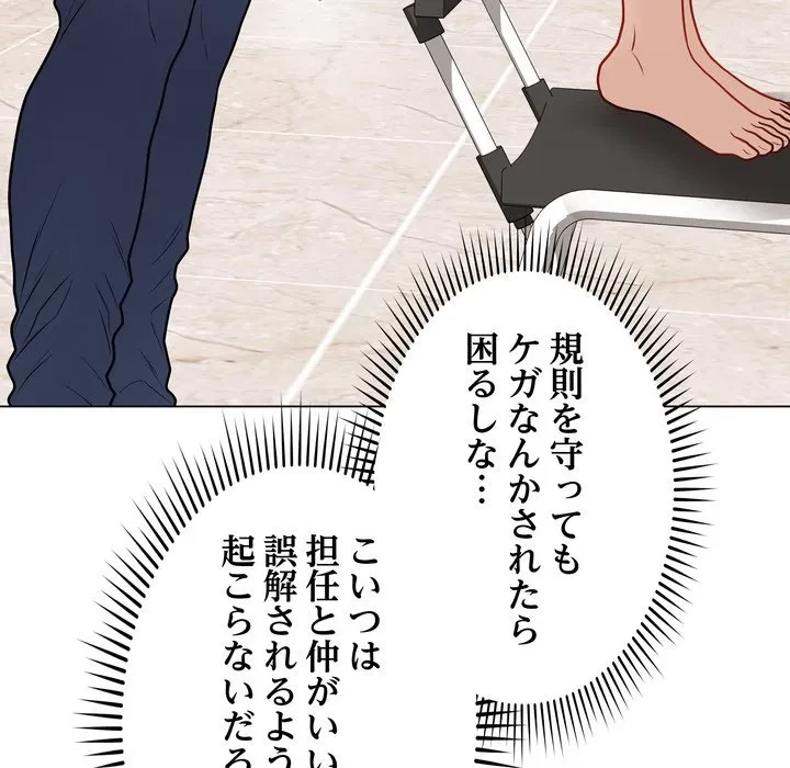 浪人学院 第22話 - 154