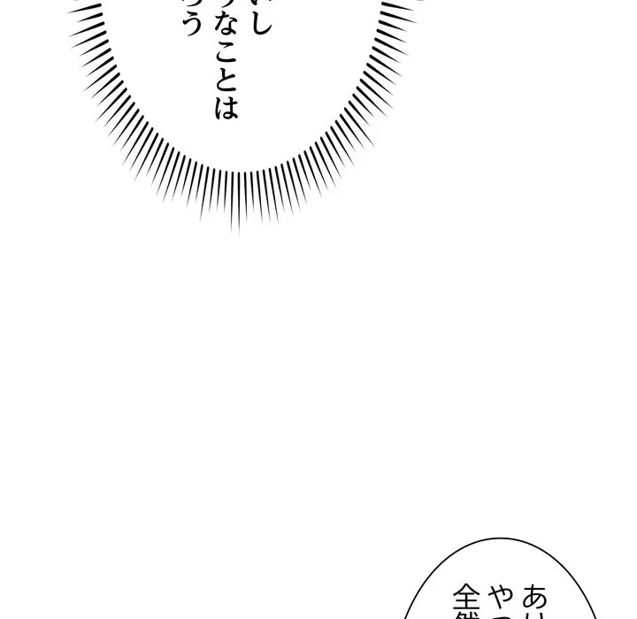 浪人学院 第22話 - 155