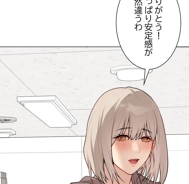 浪人学院 第22話 - 156