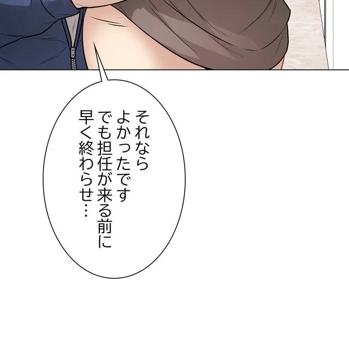 浪人学院 第22話 - 158