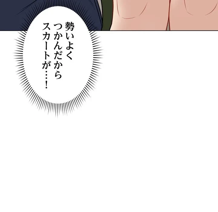 浪人学院 第22話 - 164