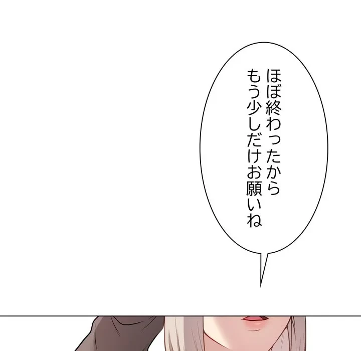 浪人学院 第22話 - 165