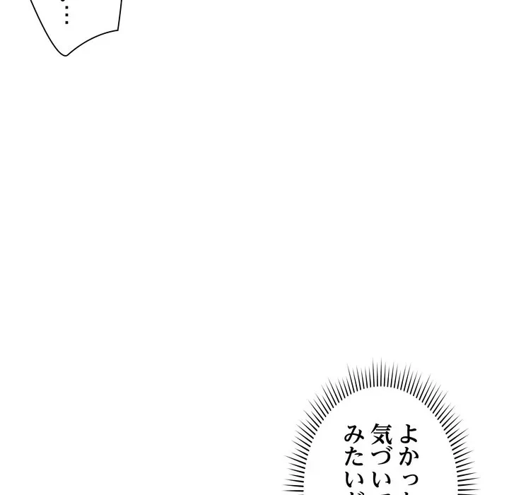 浪人学院 第22話 - 168