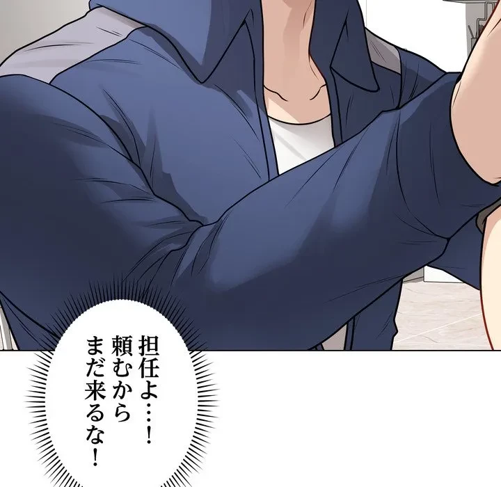 浪人学院 第22話 - 170