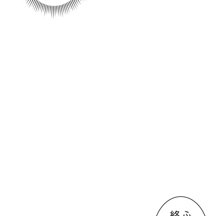 浪人学院 第22話 - 171