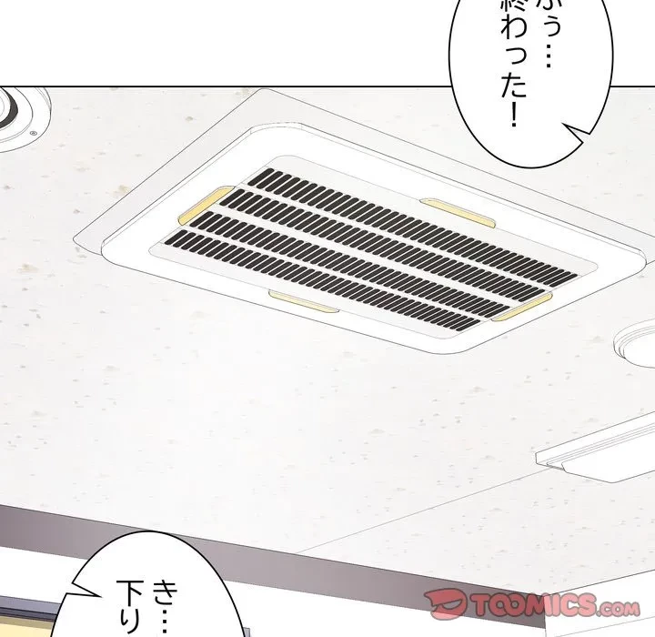 浪人学院 第22話 - 172