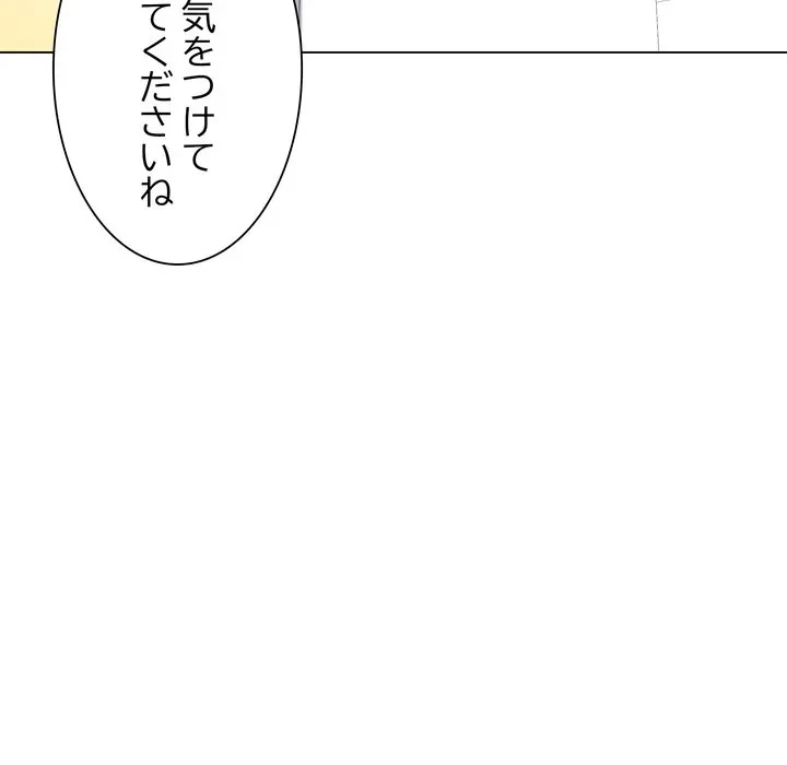 浪人学院 第22話 - 173