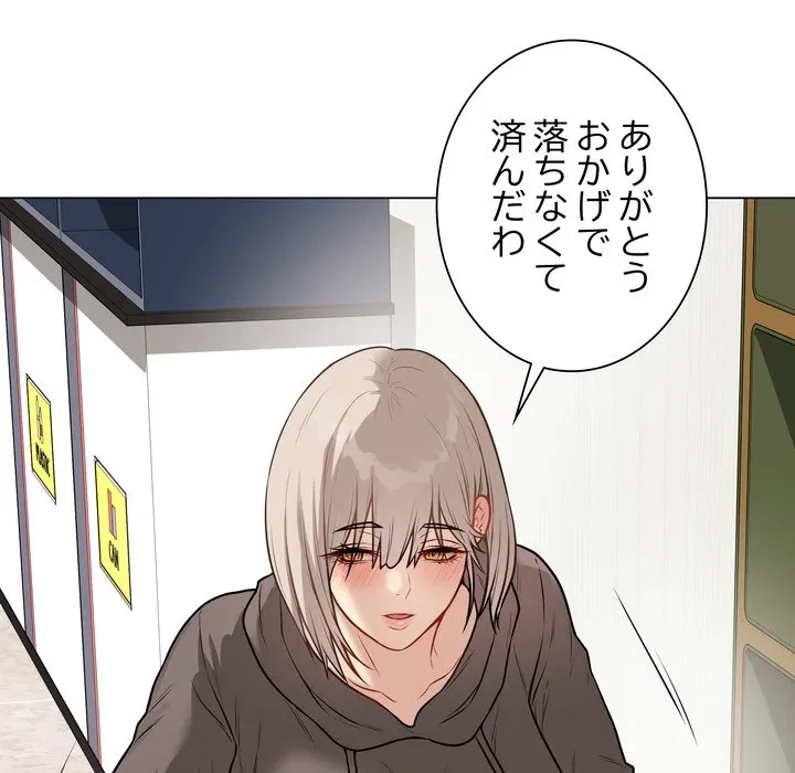 浪人学院 第22話 - 174