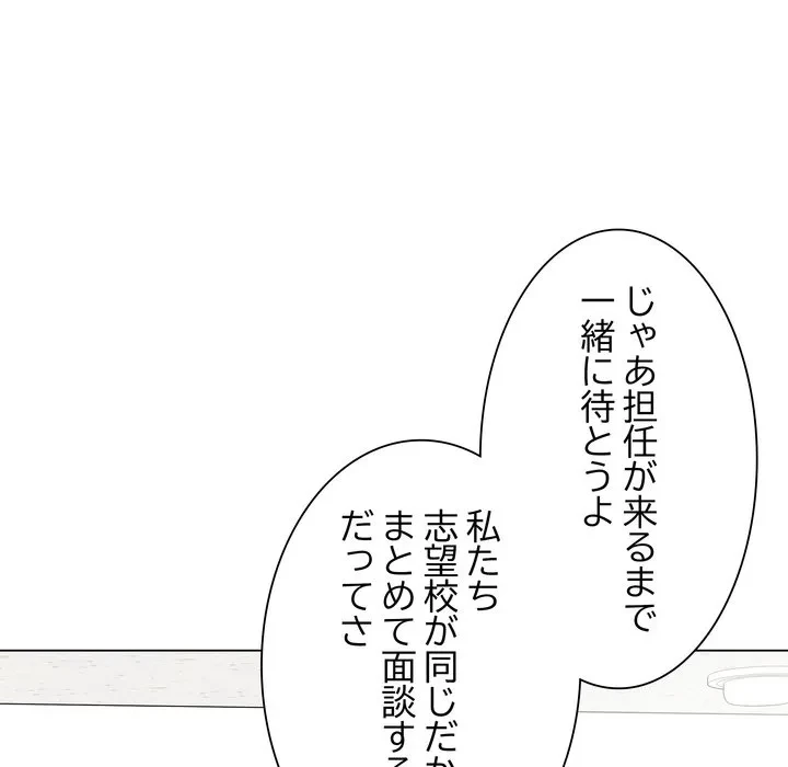 浪人学院 第22話 - 177