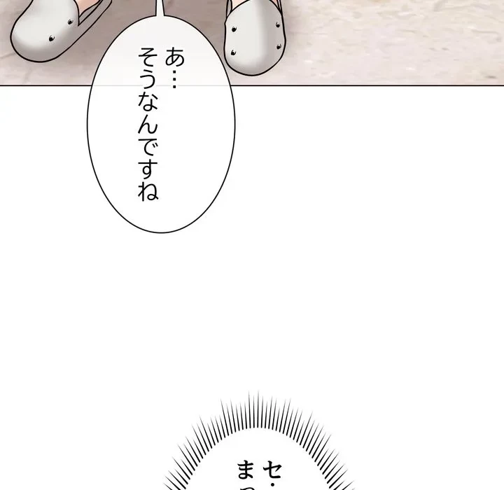 浪人学院 第22話 - 180