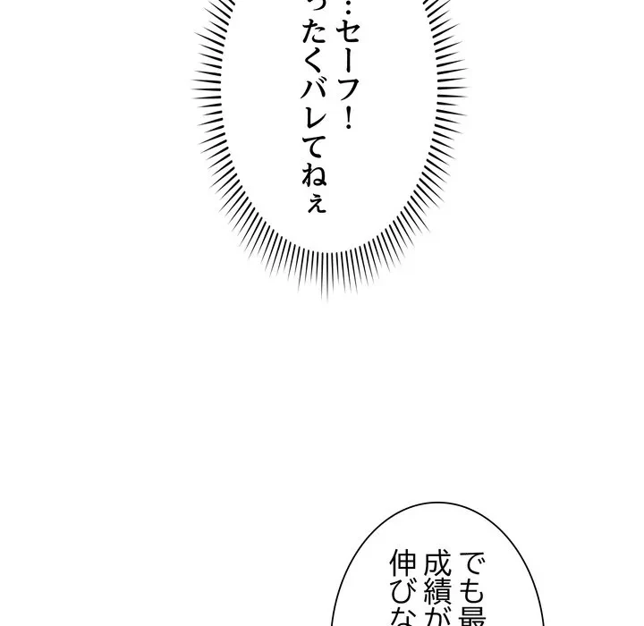 浪人学院 第22話 - 181