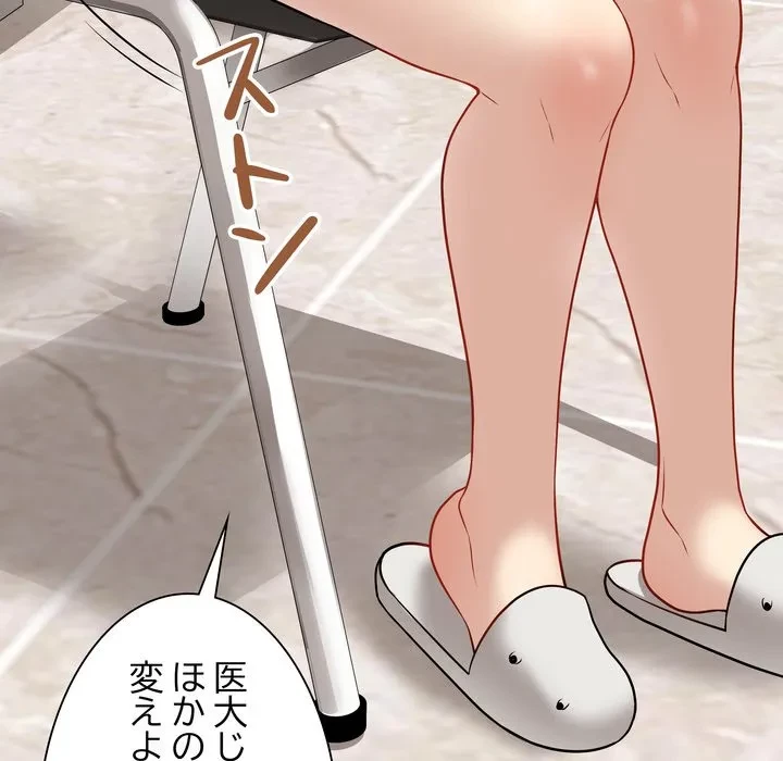 浪人学院 第22話 - 183