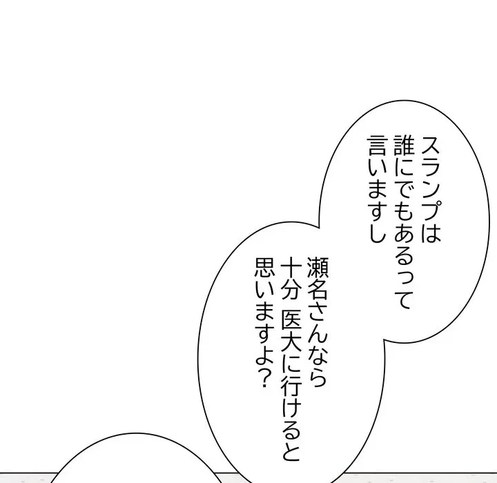 浪人学院 第22話 - 185