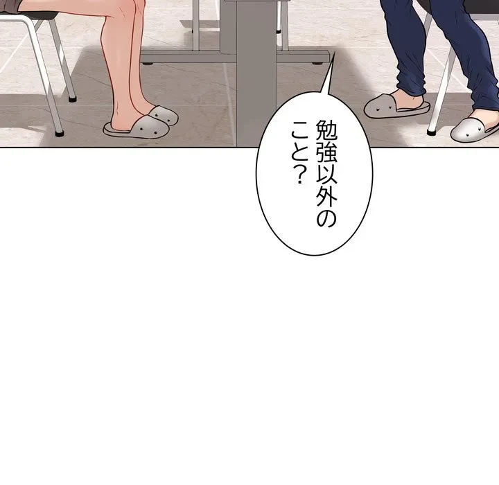 浪人学院 第22話 - 187