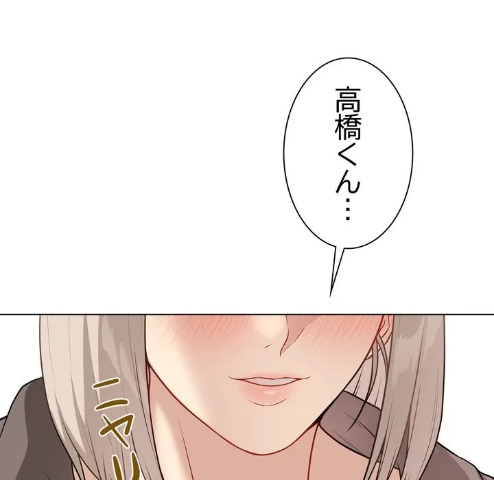 浪人学院 第22話 - 194