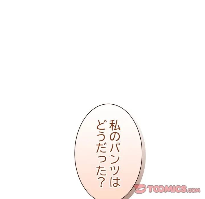 浪人学院 第22話 - 196