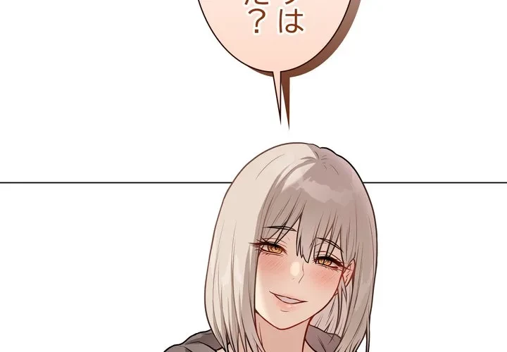 浪人学院 第23話 - 2