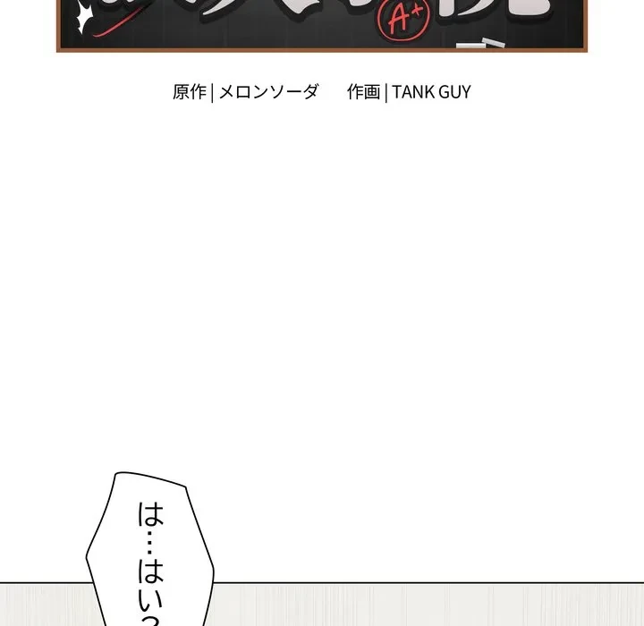 浪人学院 第23話 - 8