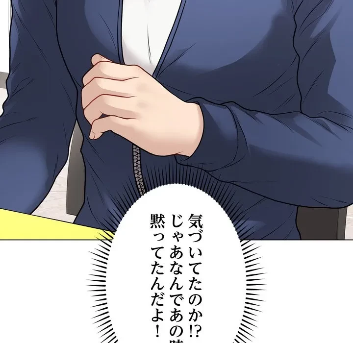 浪人学院 第23話 - 10