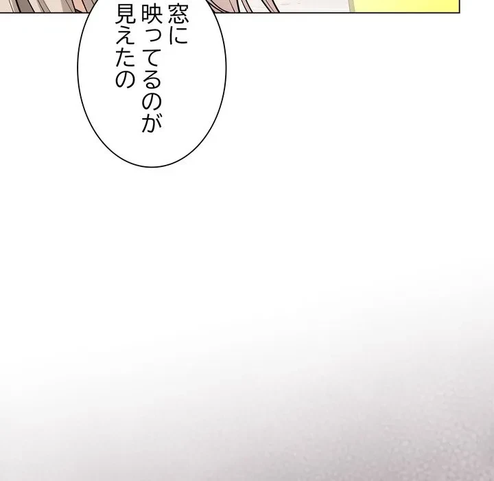 浪人学院 第23話 - 13