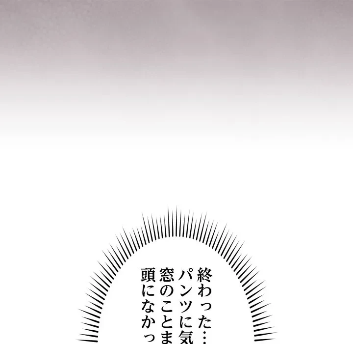 浪人学院 第23話 - 17