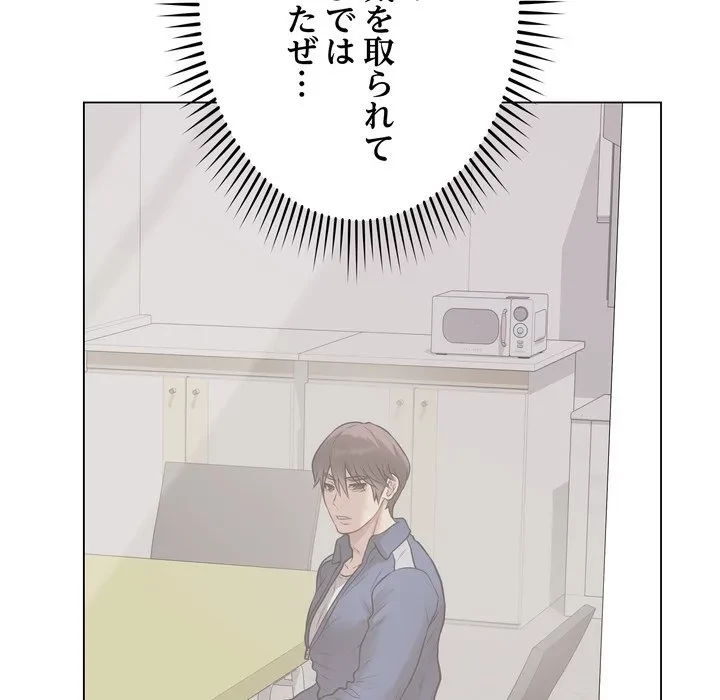 浪人学院 第23話 - 18