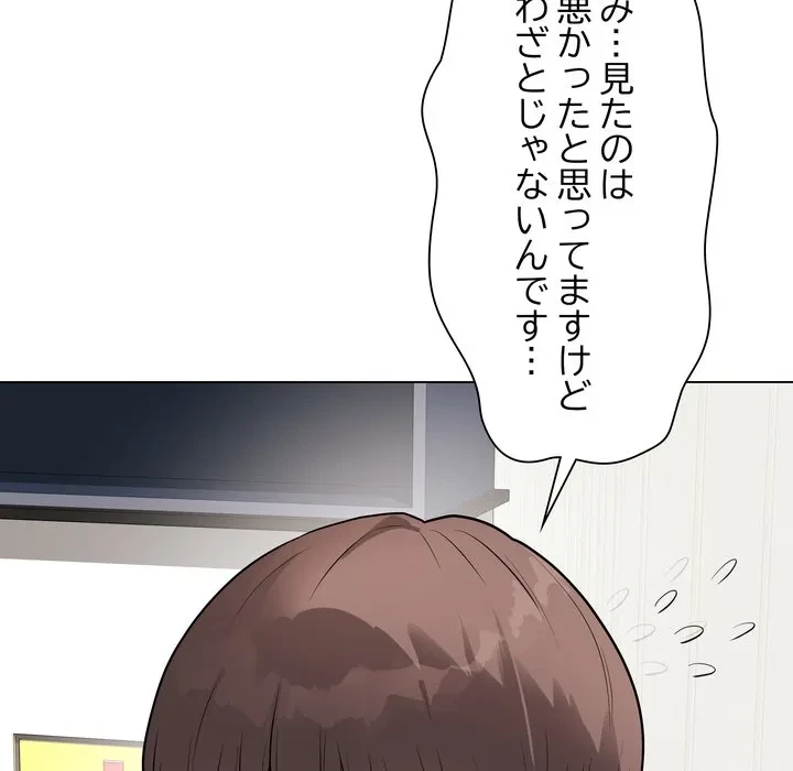 浪人学院 第23話 - 20