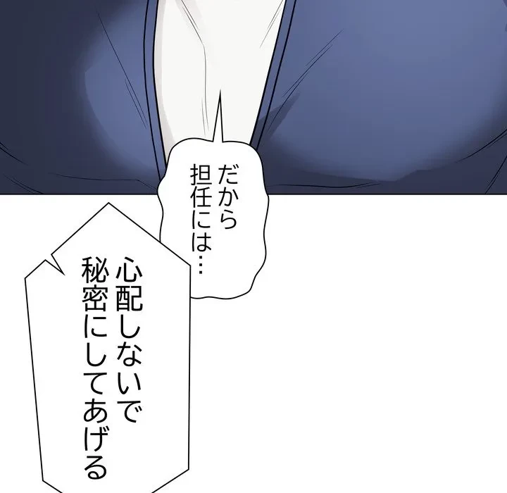 浪人学院 第23話 - 22