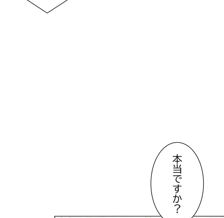 浪人学院 第23話 - 23