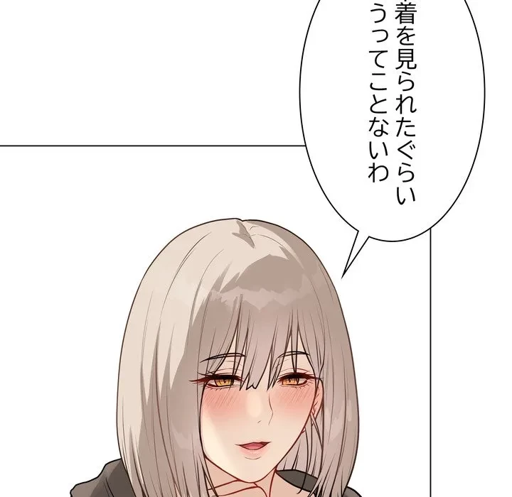 浪人学院 第23話 - 26